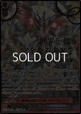 【SGR】機械仕掛けの神 デミウルゴス