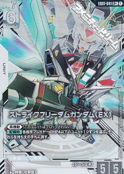 画像1: 【パラレル】ストライクフリーダムガンダム（EX）