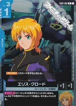 画像1: 【R】エリス・クロード