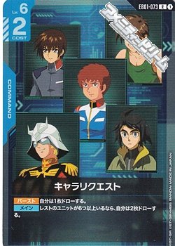 画像1: 【R】キャラリクエスト