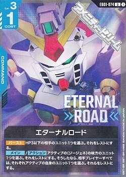 画像1: 【U】エターナルロード