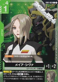 画像1: 【R】メイア・シヴァ