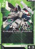 【C】ガンダムEz8 ハイモビリティカスタム