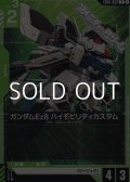 【C】ガンダムEz8 ハイモビリティカスタム