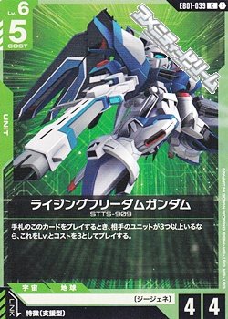 画像1: 【C】ライジングフリーダムガンダム