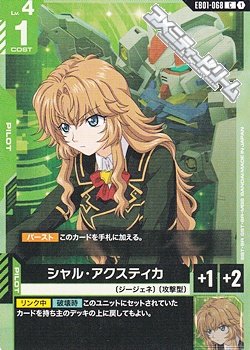 画像1: 【C】シャル・アクスティカ
