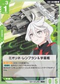 【C】ミオリネ・レンブラン＆学園艦