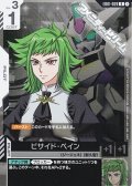 【R】ビサイド・ペイン