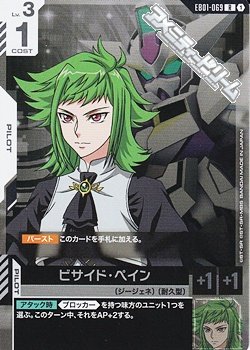 画像1: 【R】ビサイド・ペイン