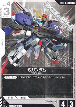 画像1: 【U】Sガンダム