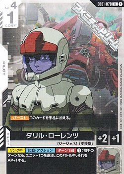 画像1: 【U】ダリル・ローレンツ