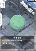 【U】戦艦巡航