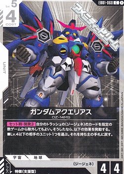 画像1: 【C】ガンダムアクエリアス