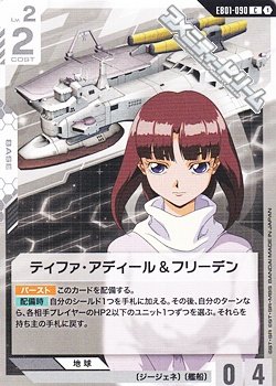 画像1: 【C】ティファ・アディール＆フリーデン
