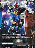 【パラレル】ガンダム