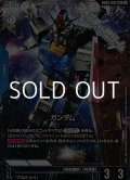 【パラレル】ガンダム