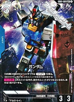 画像1: 【パラレル】ガンダム
