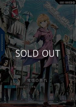 画像1: 【パラレル】覚悟の表れ