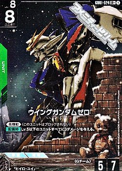 画像1: 【パラレル】ウイングガンダムゼロ