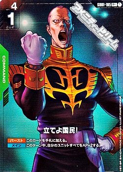 画像1: 【パラレル】立てよ国民！