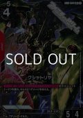 【パラレル】クシャトリヤ
