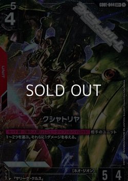 画像1: 【パラレル】クシャトリヤ