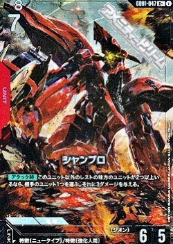 画像1: 【パラレル】シャンブロ
