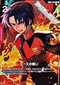 【パラレル】エースの戦い