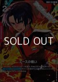【パラレル】エースの戦い