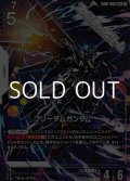 【パラレル】フリーダムガンダム