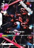 【パラレル】ガンダム・ファラクト