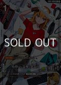 【パラレル】カガリ・ユラ・アスハ