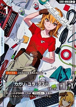 画像1: 【パラレル】カガリ・ユラ・アスハ