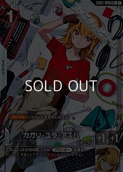 画像1: 【パラレル】カガリ・ユラ・アスハ