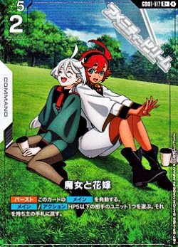 画像1: 【パラレル】魔女と花嫁