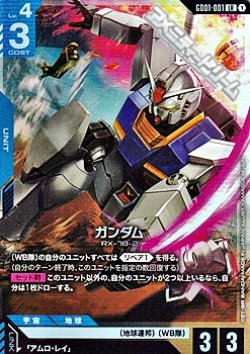 画像1: 【LR】ガンダム