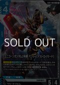 【LR】ユニコーンガンダム2号機 バンシィ(デストロイモード)