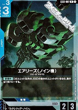 画像1: 【R】エアリーズ(ノイン機)