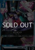 【U】ガンタンク