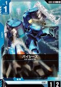 【C】パイシーズ