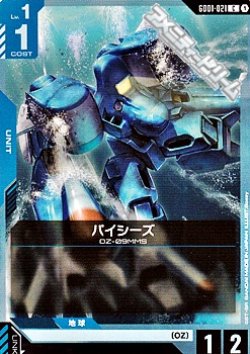 画像1: 【C】パイシーズ