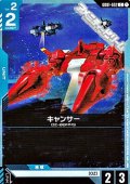 【C】キャンサー