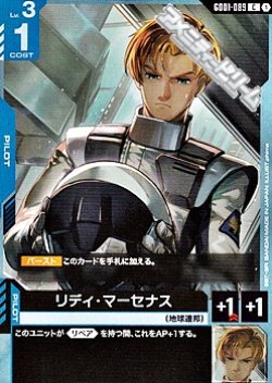 画像1: 【C】リディ・マーセナス