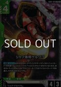 【LR】シャア専用ゲルググ