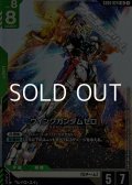 【LR】ウイングガンダムゼロ