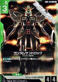 【R】ガンダムサンドロック