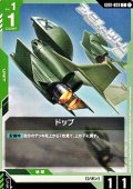 【C】ドップ