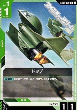 画像1: 【C】ドップ