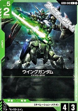画像1: 【C】ウイングガンダム