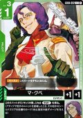 【C】マ・クベ